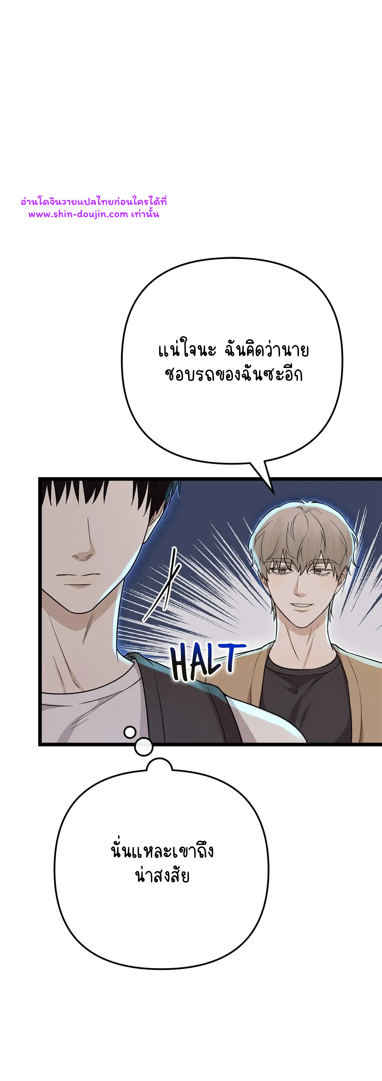 Zero day attack EP 8